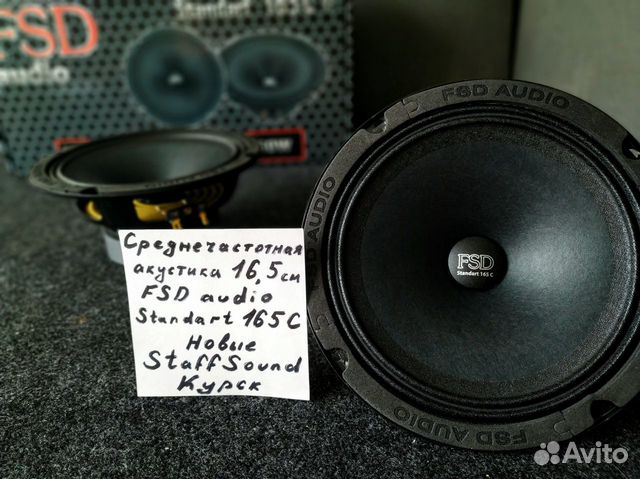 Купить Автомобильные Корпусные Колонки На Авито