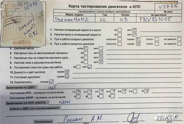 Разбор на запчасти Daewoo Matiz Разбор на запчасти Daewoo Matiz