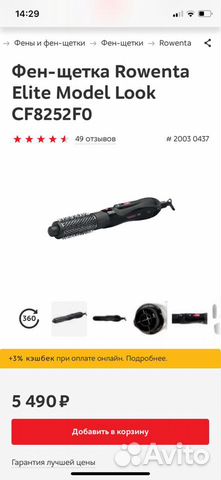 Фен-щетка Rowenta CF8252 Фен-щетка Rowenta CF8252