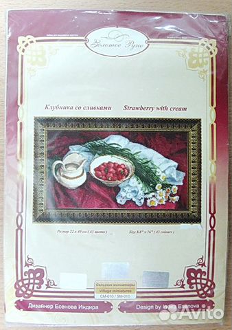 Наборы для вышивания разные Наборы для вышивания разные