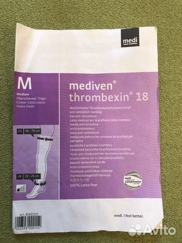 Компрессионные чулки mediven thrombexin 18