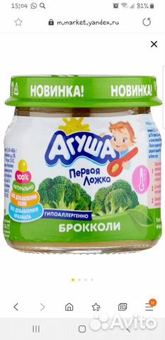 Овощное пюре Агуша