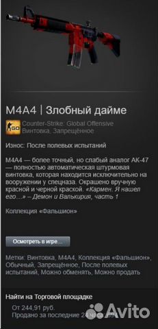 M4A4 Злобный дайме скин из ксго M4A4 Злобный дайме скин из ксго