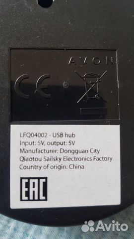 Avon USB Hub