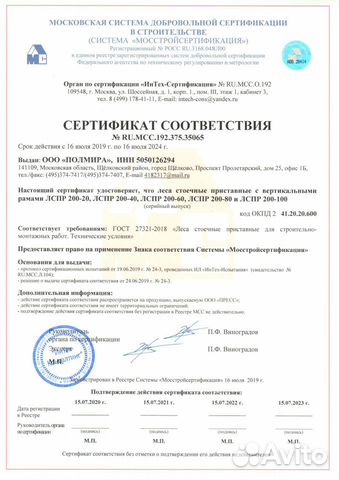 Рамные строительные леса от завода Рамные строительные леса от завода