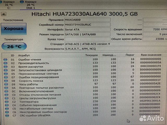 Диск 3тб для авитодоставки Сергея