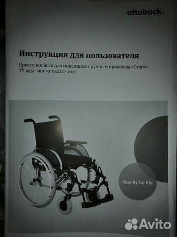 Коляска инвалидная Коляска инвалидная