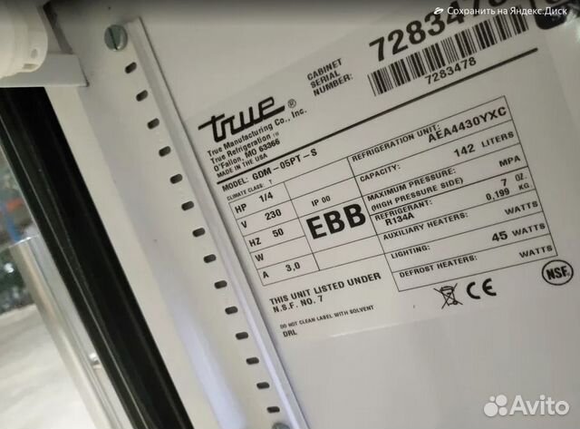 Холодильник барный True GDM-5PT-S (новый, США) Холодильник барный True GDM-5PT-S (новый, США)