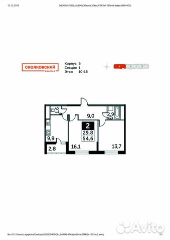 2-к квартира, 54.6 м², 13/18 эт.