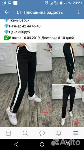 Брюки