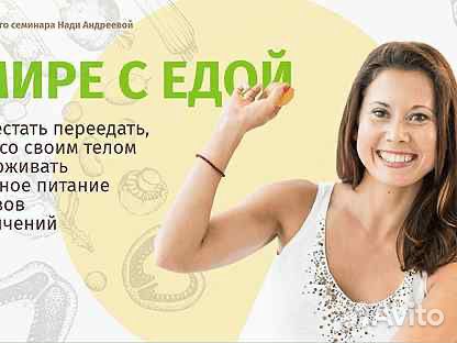 В мире с едой Надя Андреева В мире с едой Надя Андреева