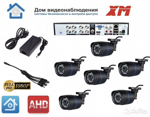 Уличный комплект видеонаблюдения на 6 камер 2 мП