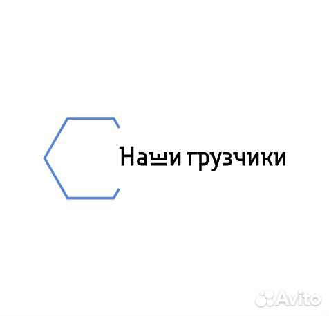 Услуги грузчиков, разнорабочих