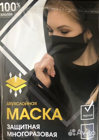 Защитные маски из хлопка Защитные маски из хлопка