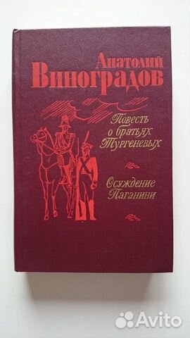 Исторический роман из домашней библиотеки. Часть 2