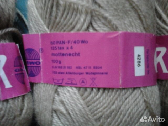 Пряжа Германия Пряжа Германия