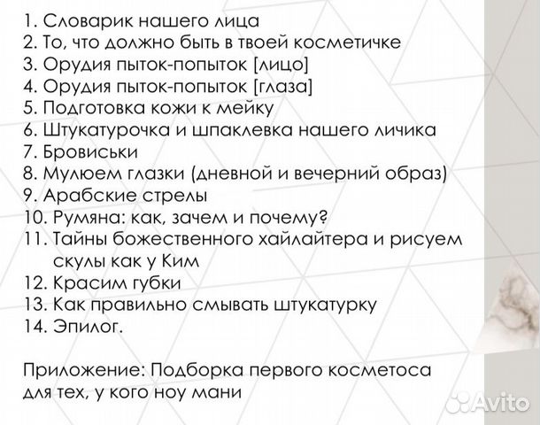 Поясню за макияж Катя Тян katyushka tyan Поясню за макияж Катя Тян katyushka tyan