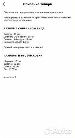 Лампа настольная IKEA Лампа настольная IKEA