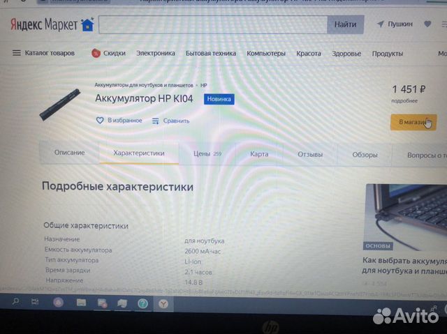 HP Pavilion Gaming notebook 15 HP Pavilion Gaming notebook 15