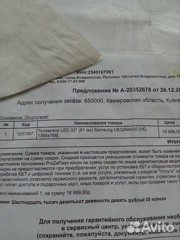Телевизор samsung Телевизор samsung