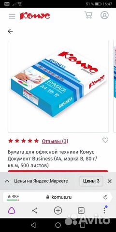 Бумага А4 Бумага А4