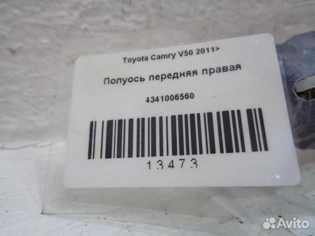 Полуось передняя правая Toyota Camry V50 2011) Полуось передняя правая Toyota Camry V50 2011)