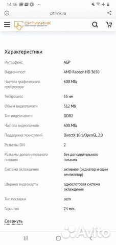 Видеокарта Sapphire Radeon HD 3650 512MB Видеокарта Sapphire Radeon HD 3650 512MB