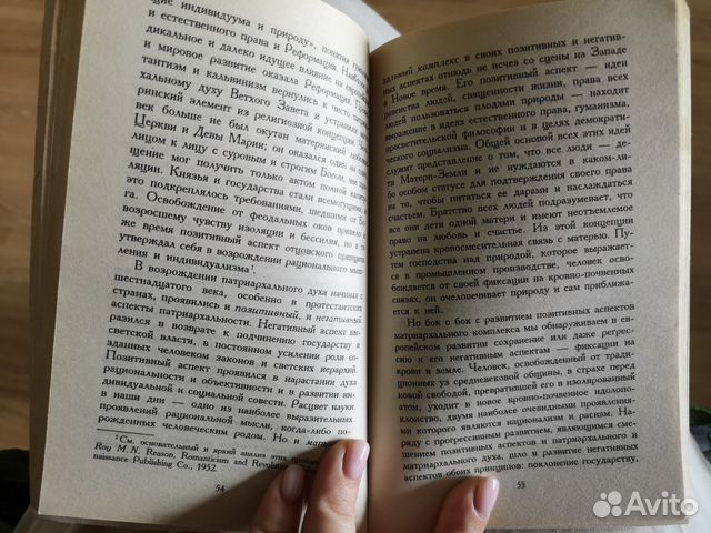 Эрих Фромм. Искусство любить