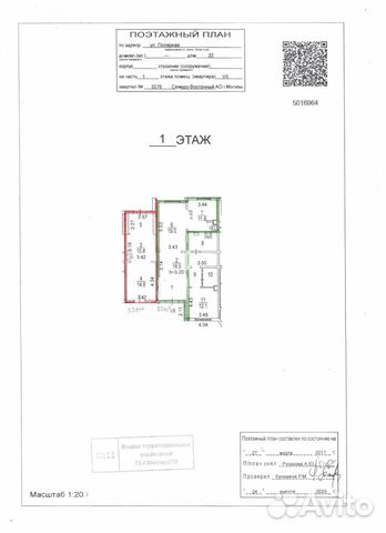 Помещение свободного назначения, 50 м²