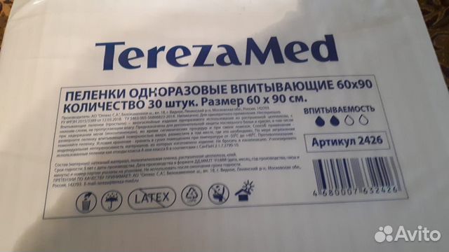 Пеленки одноразовые Пеленки одноразовые
