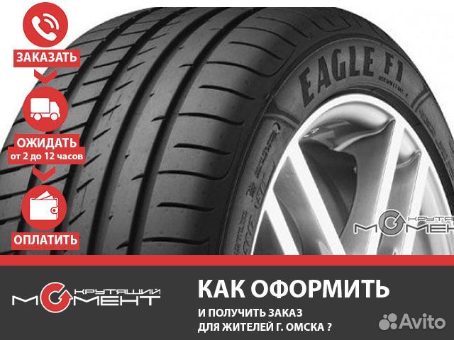 Летние шины 235/50R18 Goodyear Eagle F1 Asymmetric