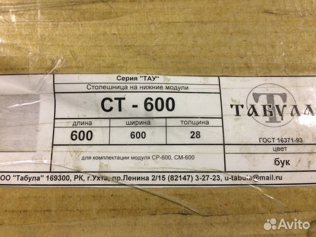 Столешница из дсп для стола 60см Х 60см