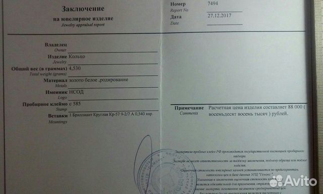 Роскошное кольцо из белого золота с бриллиантом
