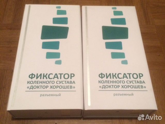 Фиксатор коленного сустава»доктор хорошев»
