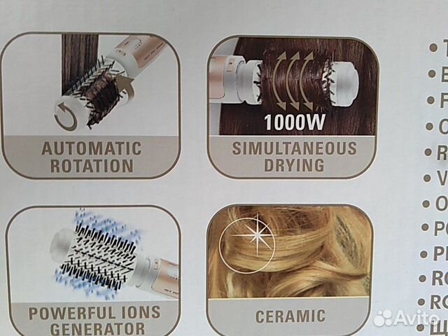 Щетка-фен Rowenta Brush Active1000 Щетка-фен Rowenta Brush Active1000