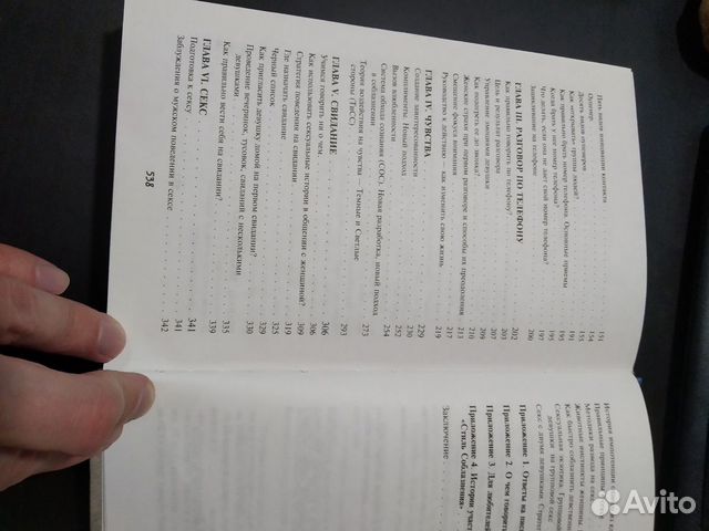 Книги Алекса Лесли по Соблазнению
