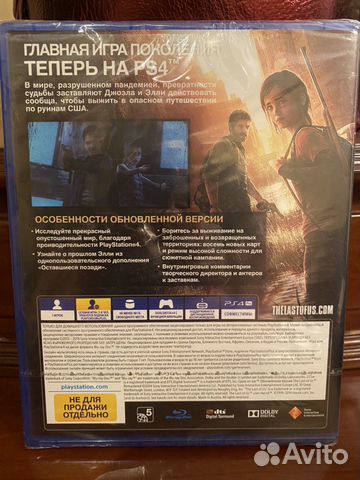 Игра для приставки ps4 Игра для приставки ps4