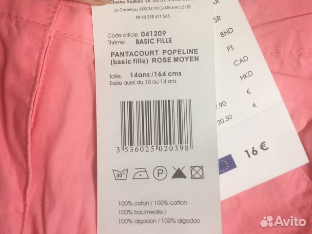 Брюки детские летние новые