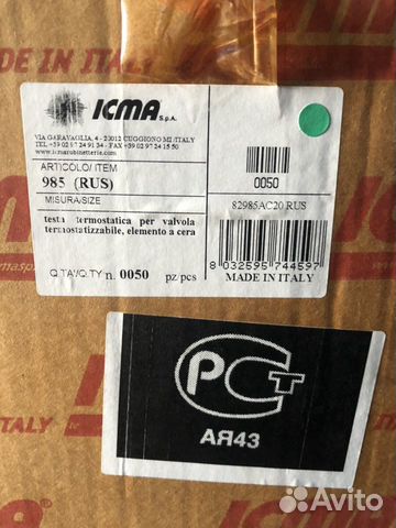 Термостатические головки icma 985 резьба м28*1,5 M