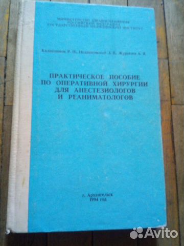 Медицинские книги Медицинские книги