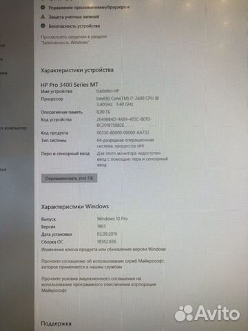 Компьютер. Системный блок. HP Pro 3400 series MT