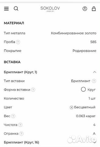 Золотое кольцо с бриллиантами новое