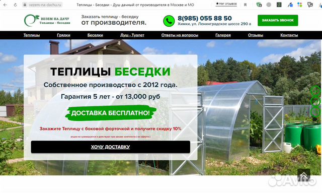 Создание - продвижение сайтов (разработчик )