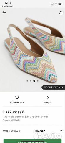 Балетки