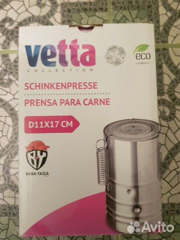 Ветчинница vetta, новая, в упаковке Ветчинница vetta, новая, в упаковке