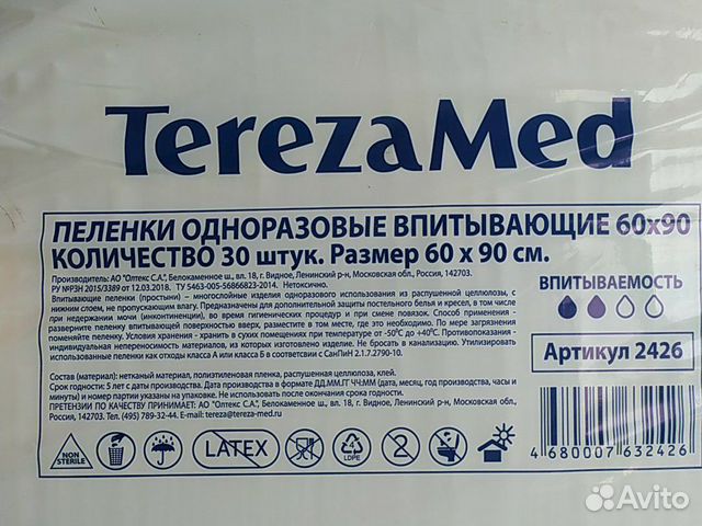 Пеленки одноразовые