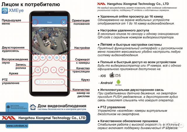 Уличная поворотная ip wi-fi камера 2mP 1080P