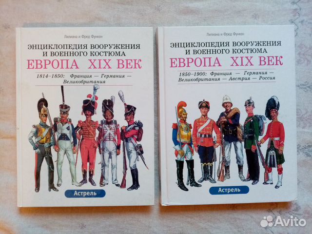 Книги энциклопедия военная Книги энциклопедия военная