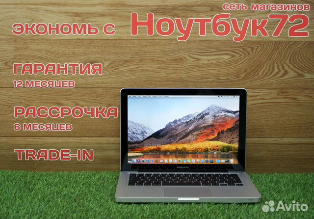 Ноутбук Apple MacBook Pro A1278 (13-inch,Early 201 Ноутбук Apple MacBook Pro A1278 (13-inch,Early 201