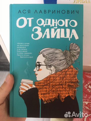 От одного зайца От одного зайца